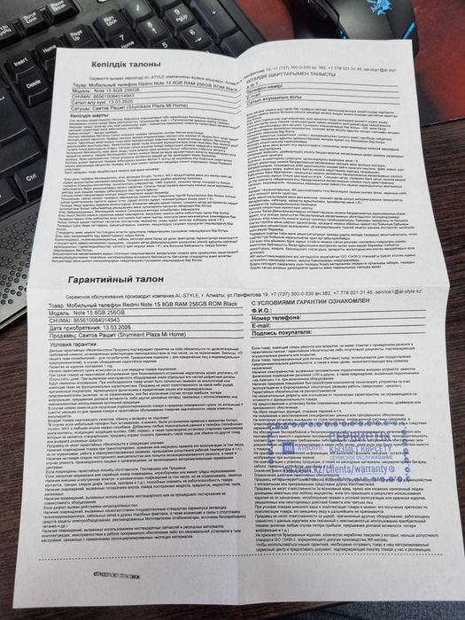 Смартфон Xiaomi Redmi Note 15