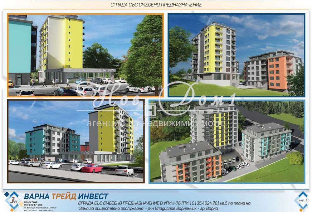 - Нова тухла - Пред акт 15 - Отлична локация - Панорама - Простор -