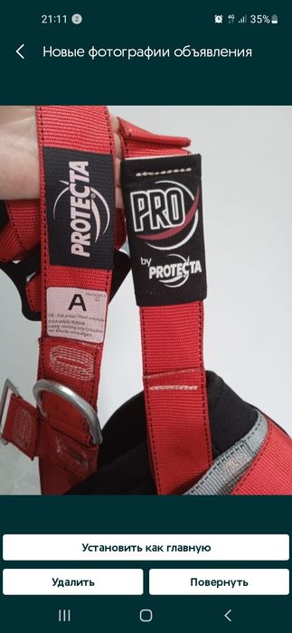 Продам страховочный