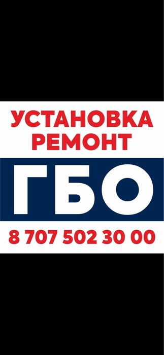 Установка газа на авто (ГБО). Автогаз. Ремонт. Тойота,  Лексус. Сервис