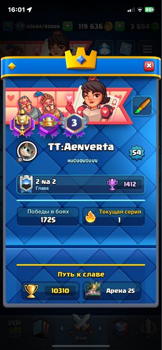 Clash Royale акаунт