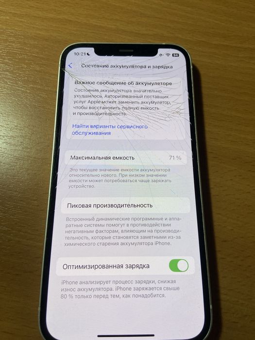 Продам iPhone 12 на 128 гб