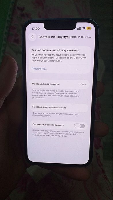 продам iphone 13 mini