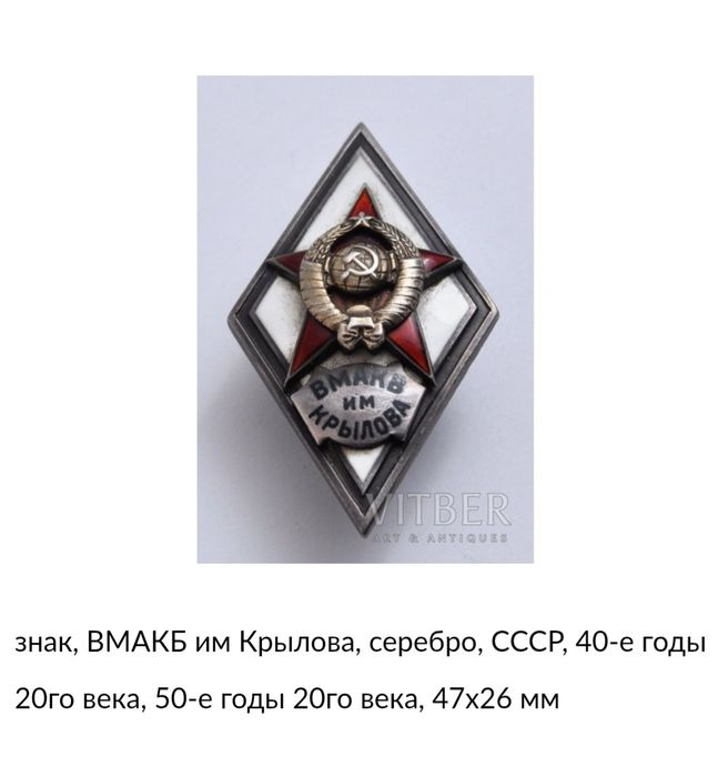 Продавам почетен награден знак от 40-те години  СССР.