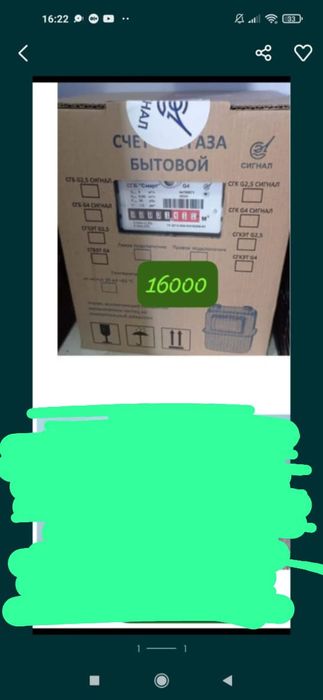 Продам счетчик новый новый новый