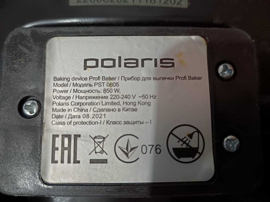 Мультипекарь POLARIS