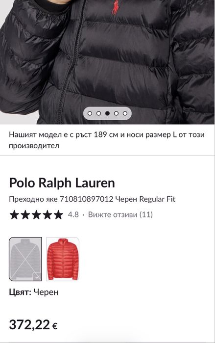 Яке Polo Ralph Lauren Terra Packable Jacket