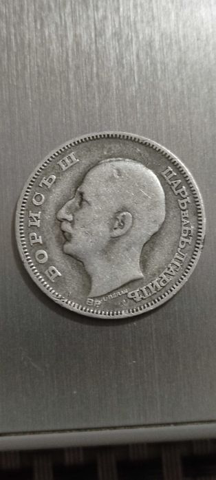 20 сребърни лева 1930 г.