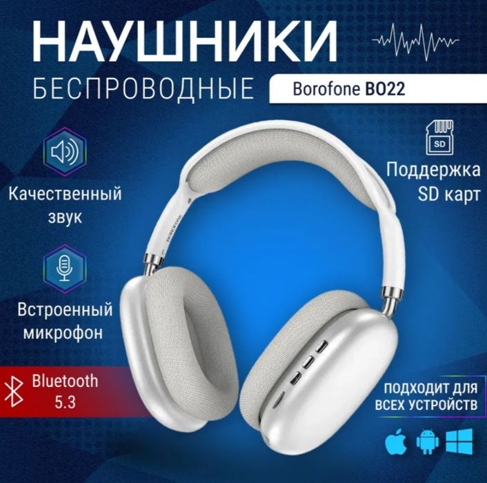 AirPods Max borofone simsiz quloqchin беспроводные наушники chegirma