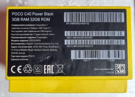 Poco c40 3/32 sotiladi