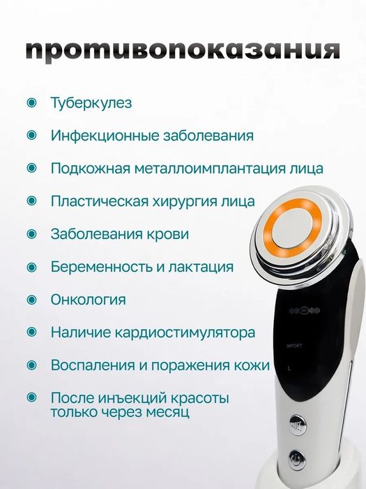 Микротоковый массажер для лица от отеков и морщин RF лифтинг