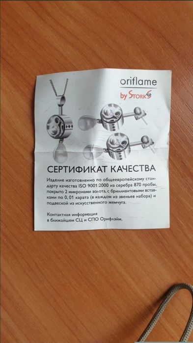 Кулон с бриллиантом и жемчугом