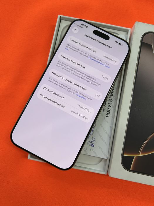 Iphone 16 Pro max