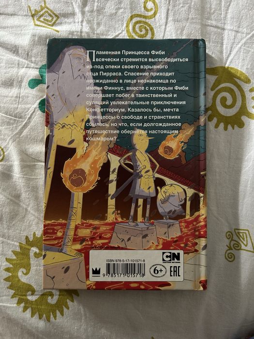 книга время приключений