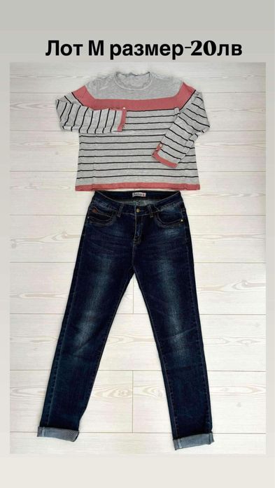 Дамси лотове по 20лв