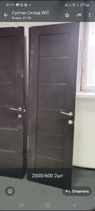 Двери межкомнатные бу