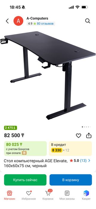 Стол игровой поднимающийся