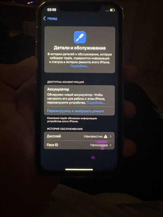 iPhone 12 128 gb. 87%