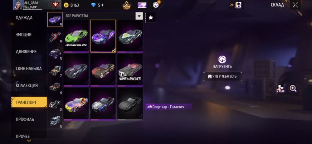 Прадам аккаунт фре фаер