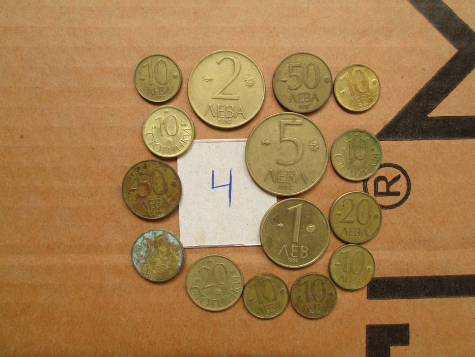 Голям лот монети и банкноти от близкото минало