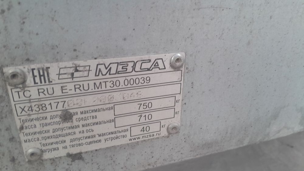 Прицеп мзса россия 2020йил