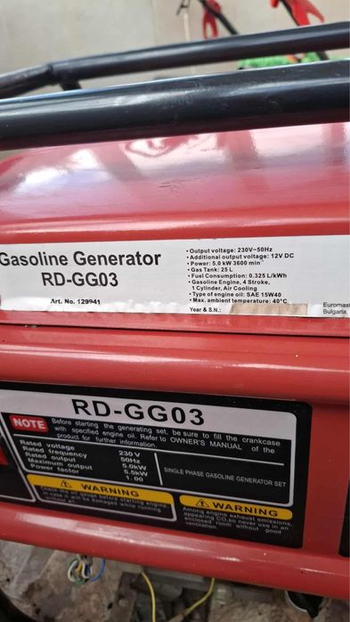 Монофазен генератор за ток