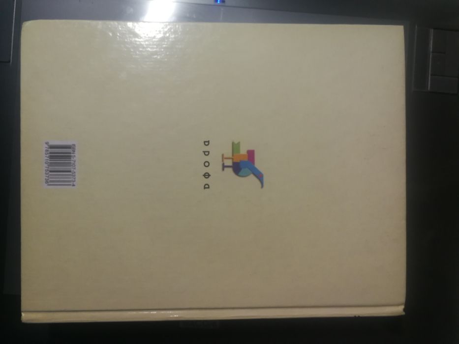 Большой справочник школьника дрофа