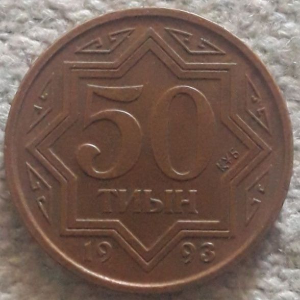 Продам монеты 1993 год. 1шт. 500т.