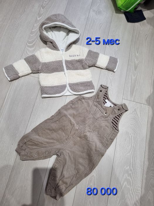 Комплект 2-5месяцев