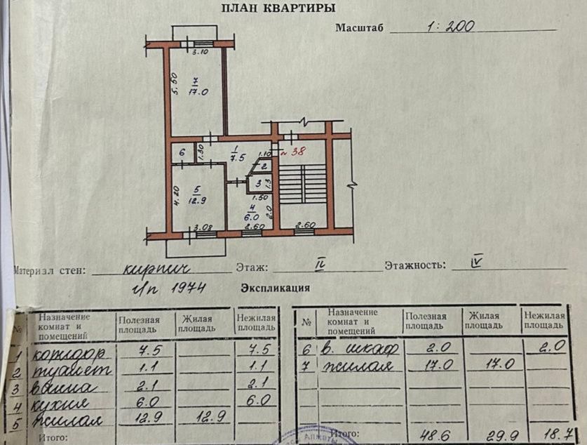 Квартира 2 бөлмелі