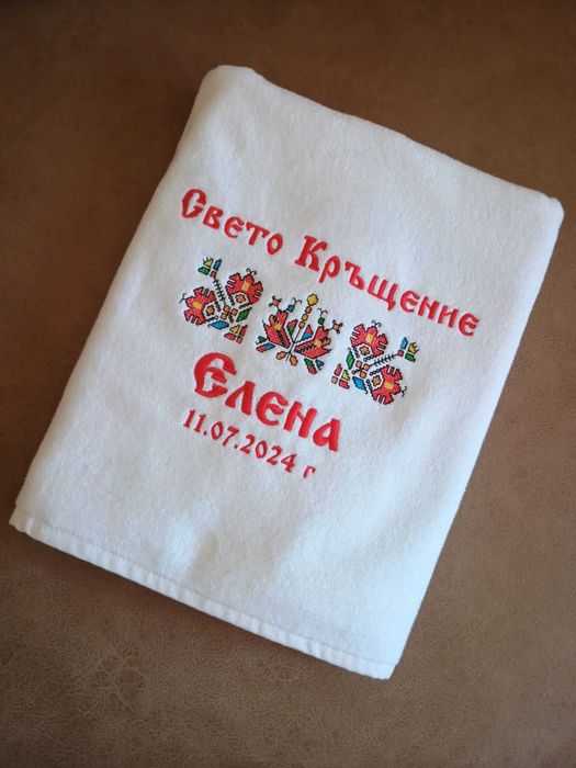 Кърпа, хавлия за кръщене, по Ваш дизайн, с монограма, с и без повод