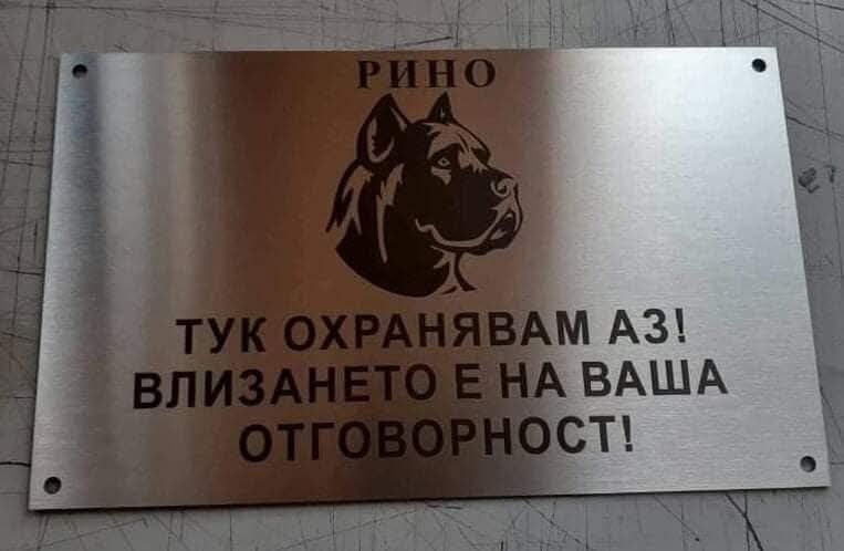 Табели от неръждаема стомана