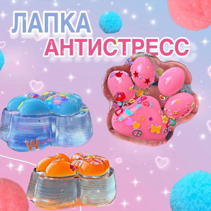Светящийся антистресс СКВИШ