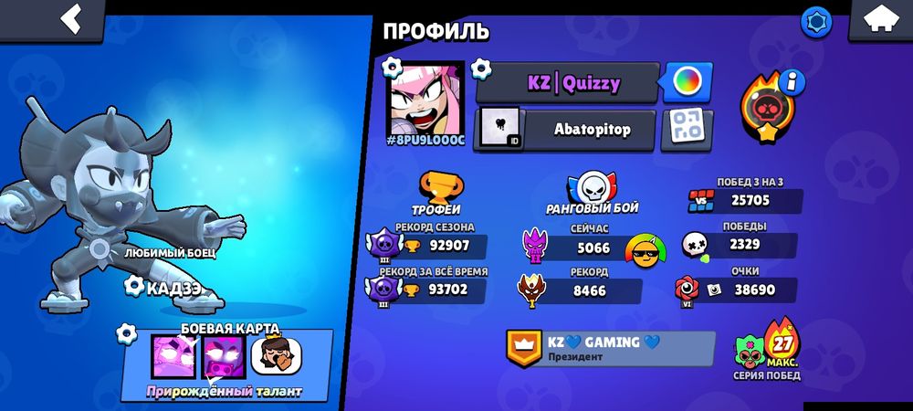 аккаунт бравл старс