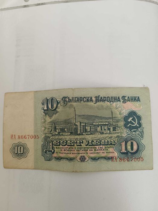 Стари банкноти различни номинали