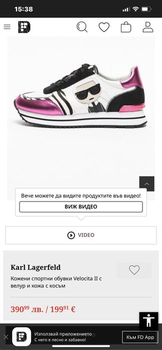 Обувки Karl Lagerfeld