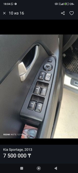 Продаётся KIA SPORTAGE.2013г.