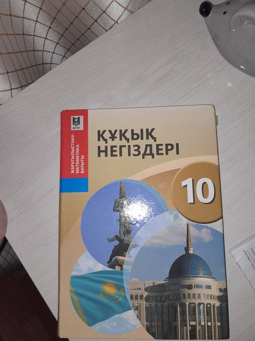 Продам книгу кукык негиздери