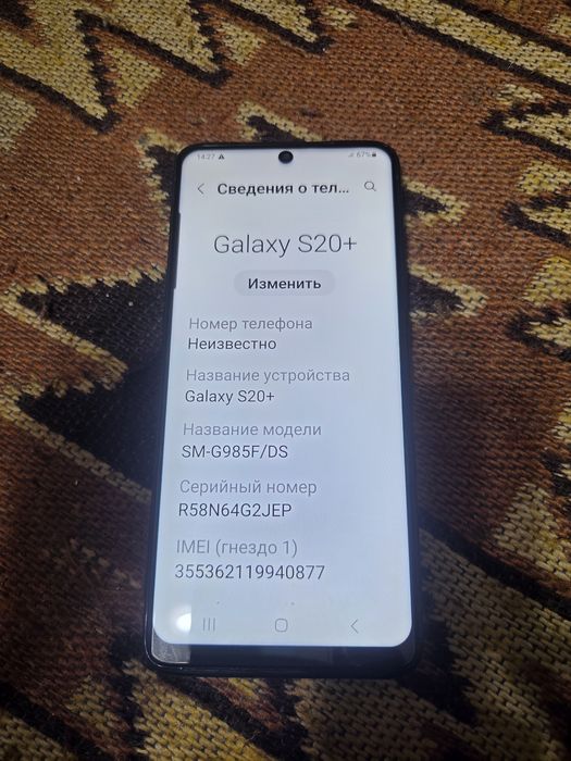 Продам смартфон Самсунг S20+