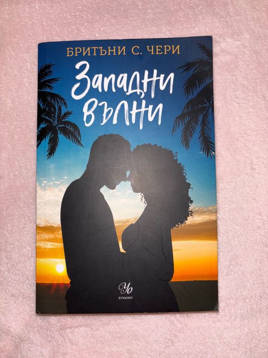 Продавам книги! Ако нещо ви интересува, пишете ми на лично съобщение!