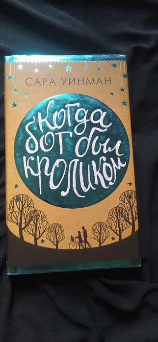 книги - Джейн Остин, Ремарк и др.