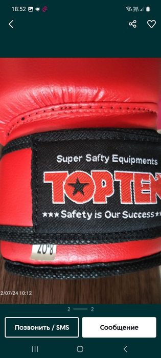 Перчатки 8 унцовые.подростковые.