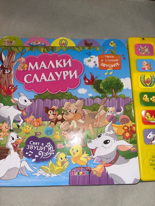 Музикални книжки