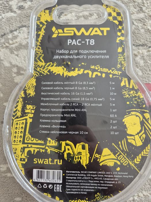 Буферге шнур оригинал сатылады