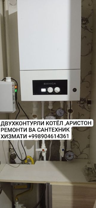 Катёл ремонт Duxkontr remont