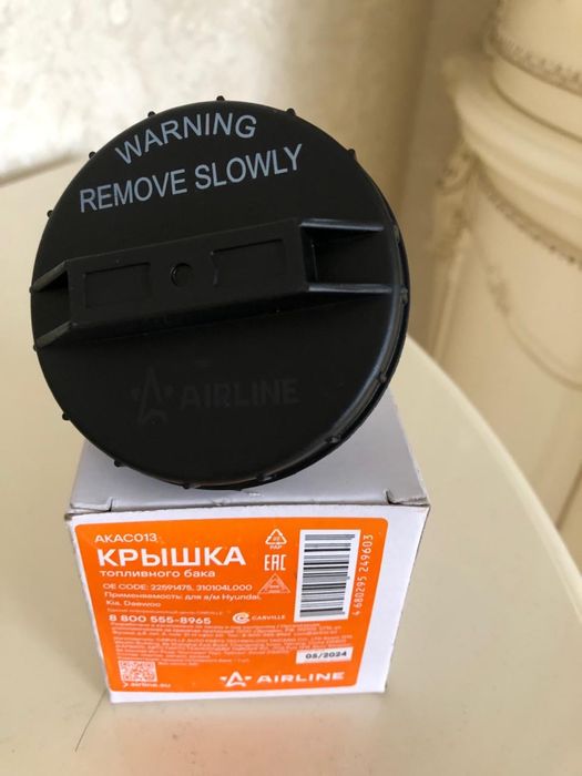 Крышка топливного бака (бензобака)