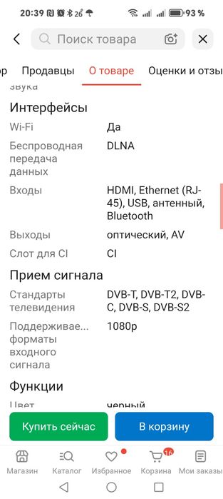 Продам телевизор artel.
