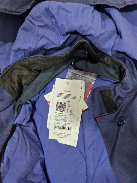 Сварочная роба зимняя