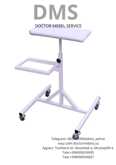 Медицинская подставка для рук для забора крови на колесах