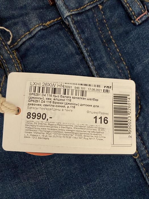 Джинсы утепленные на девочку